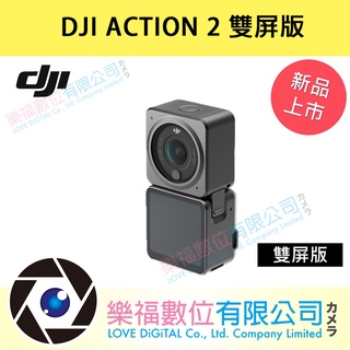 樂福數位 DJI ACTION 2 雙屏版 運動型相機 聯強公司貨