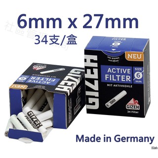 【GIZEH】德國 活性碳、陶瓷蓋 6MM 濾心 菸嘴 濾嘴 煙斗用 一盒34支裝 (可重複使用)