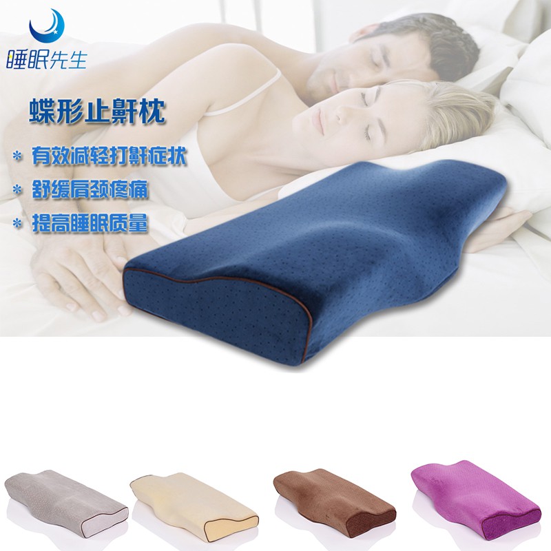 Elife優品 快眠止鼾枕蝶形記憶枕慢回彈記憶枕頸椎保健枕護頸成人枕 蝦皮購物
