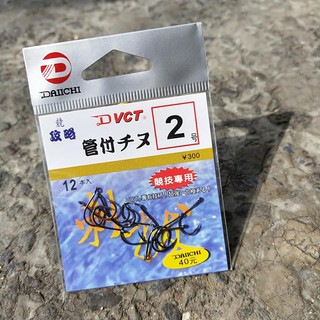 DAIICHI 黑色管付千又魚鉤 #1~10