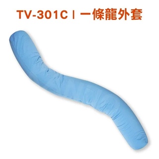 【JUST 4U】一條龍外套 TV-301C (大龍 TV-301 專用)