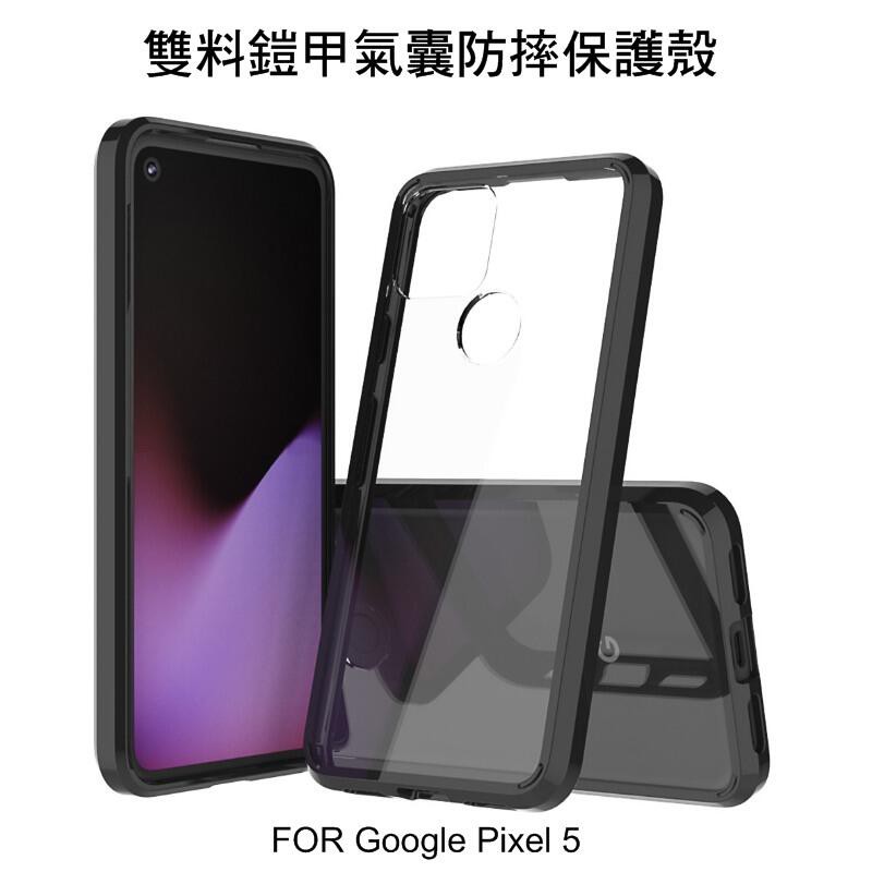 ~Phonebao~Google Pixel 5 透明鎧甲防摔套 彈性氣囊 双料保護套