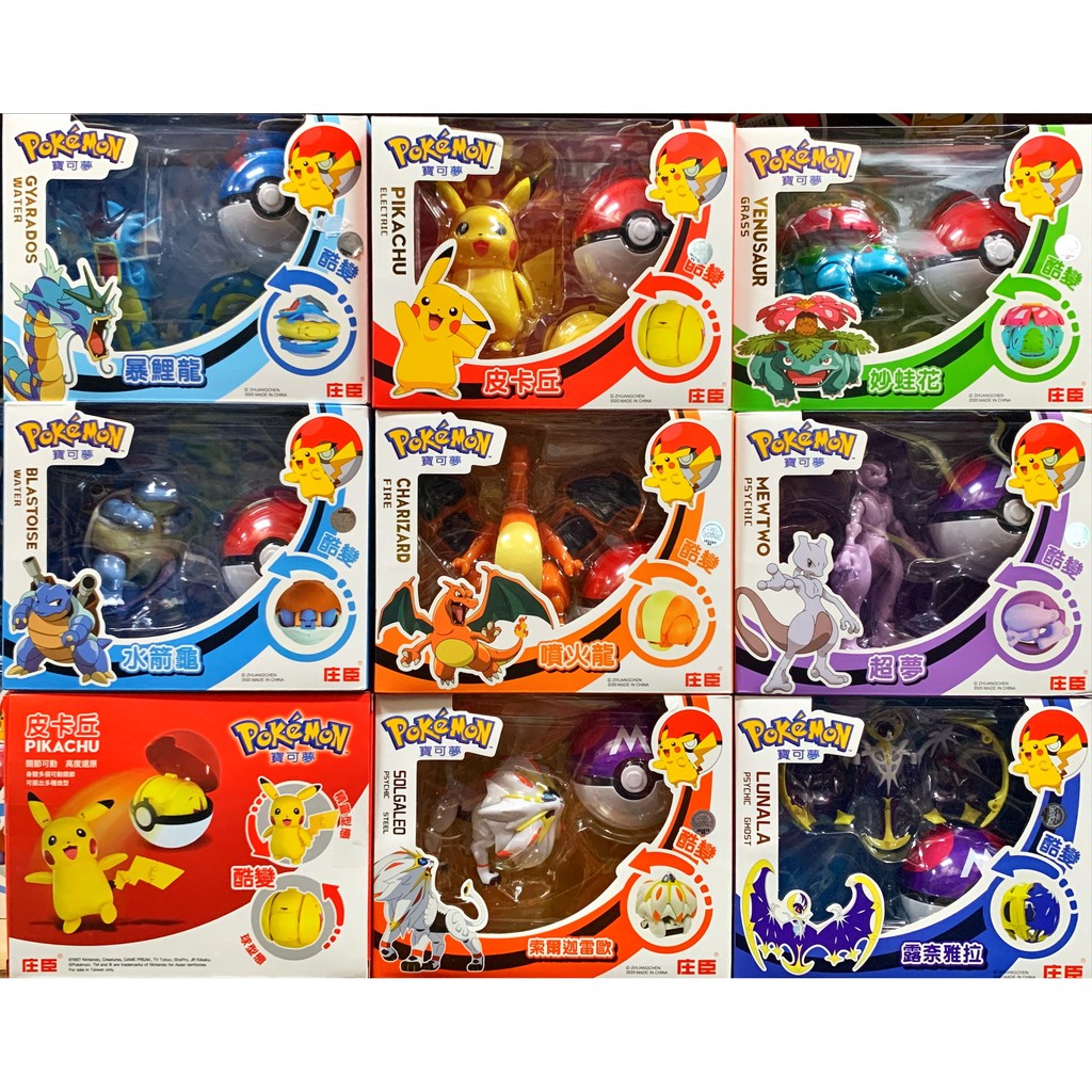台灣公司貨 寶可夢變形系列 皮卡丘 噴火龍 伊布 水箭龜 暴鯉龍 超夢 索爾迦雷歐 露奈雅拉 神奇寶貝 Pokemon