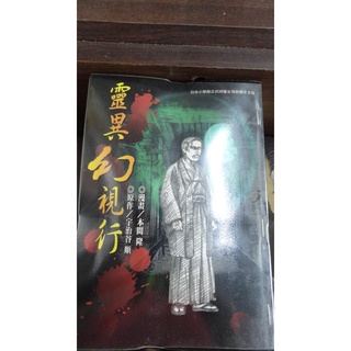 幻視行 優惠推薦 22年3月 蝦皮購物台灣