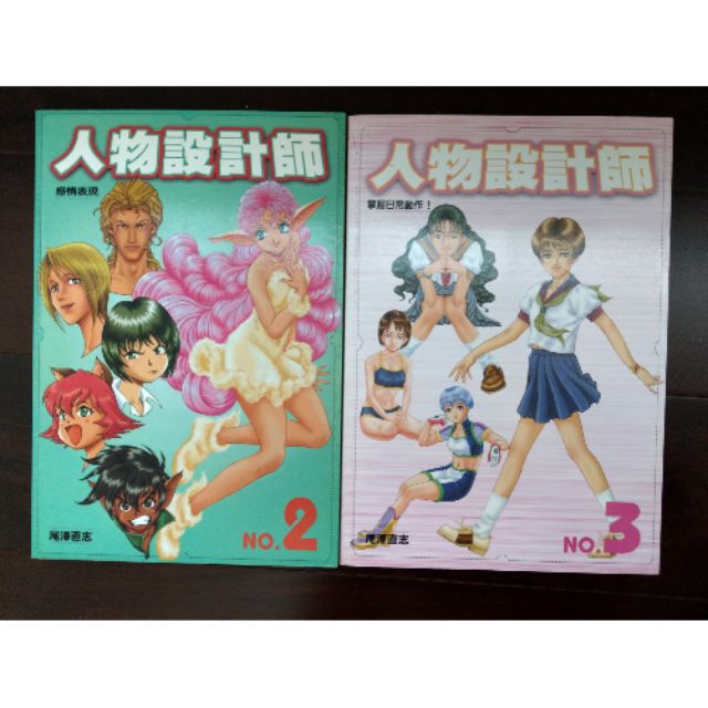 2感情表現 拍賣 評價與ptt熱推商品 21年5月 飛比價格