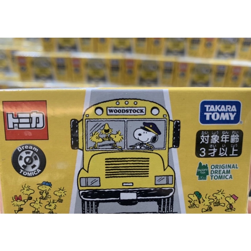 現貨 日本限量版 TAKARA TOMY TOMICA SNOOPY 日本博物館 限定巴士 多美小車 史努比 查克 校車