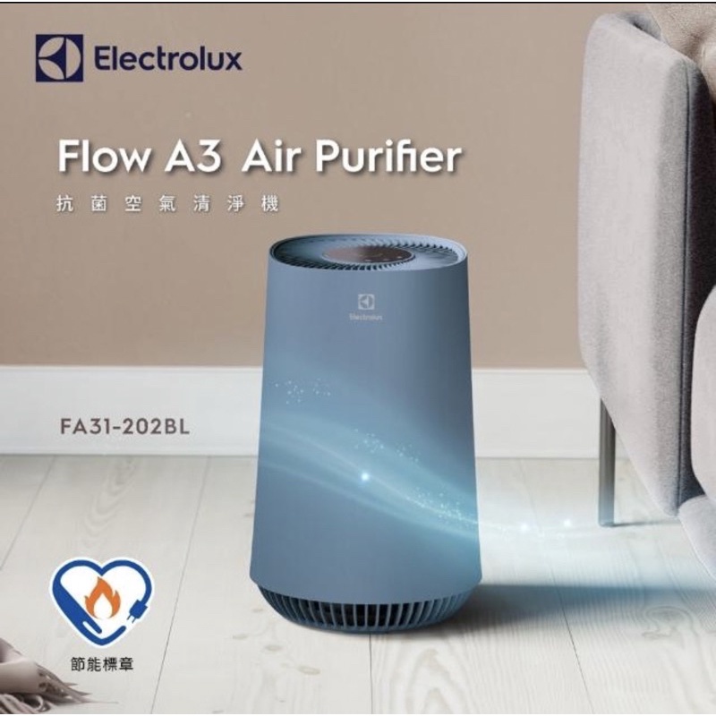 全新 【Electrolux 伊萊克斯】Flow A3 Air 抗菌空氣清淨機 藍色