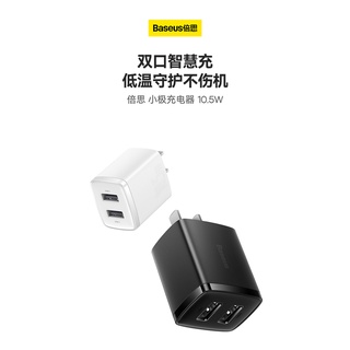 【臺灣現貨】倍思 小極 充電器 2口 10.5W 雙USB 充電頭 2A 快充 充電頭 插頭 手機 充電器