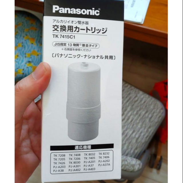 TK 7415C1 TK7415C1 Panasonic 濾心 適用TK 7405 7406  7408 7415