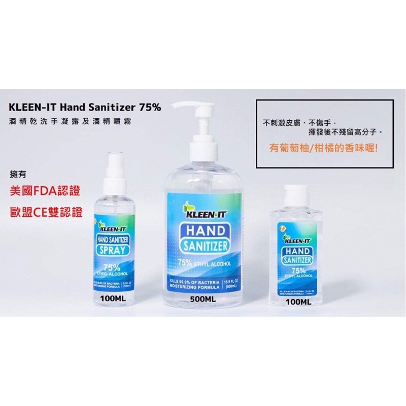 KLEEN-IT Hand Sanitizer  75%酒精  乾洗手 免洗手凝露500ml 酒精噴霧100ml