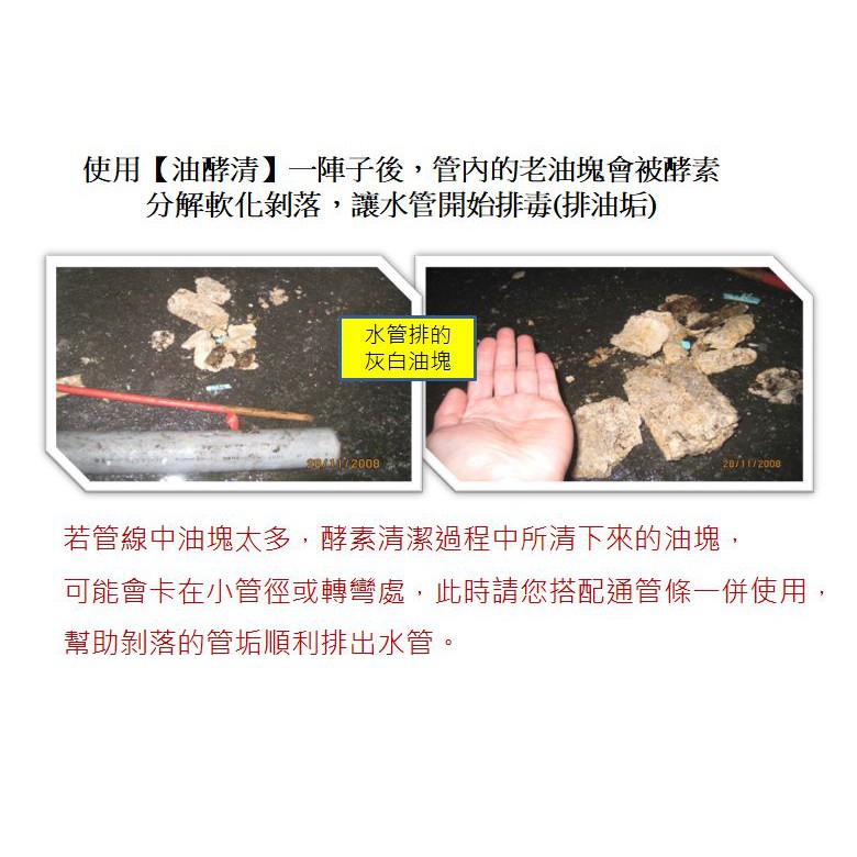 綠大地清潔酵素 除臭王 X2 油酵清 X2 水管已阻塞請勿使用 現貨不用等 台灣製造 蝦皮購物