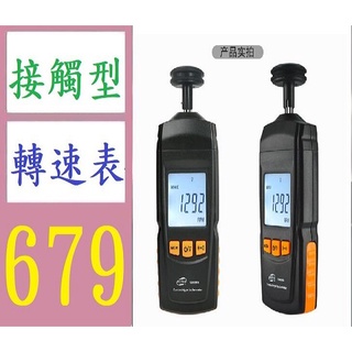 【三峽貓媽的店】接觸式數字轉速表 線速儀 電機轉速測量儀 轉速標轉速計測試 接觸型轉速測量表