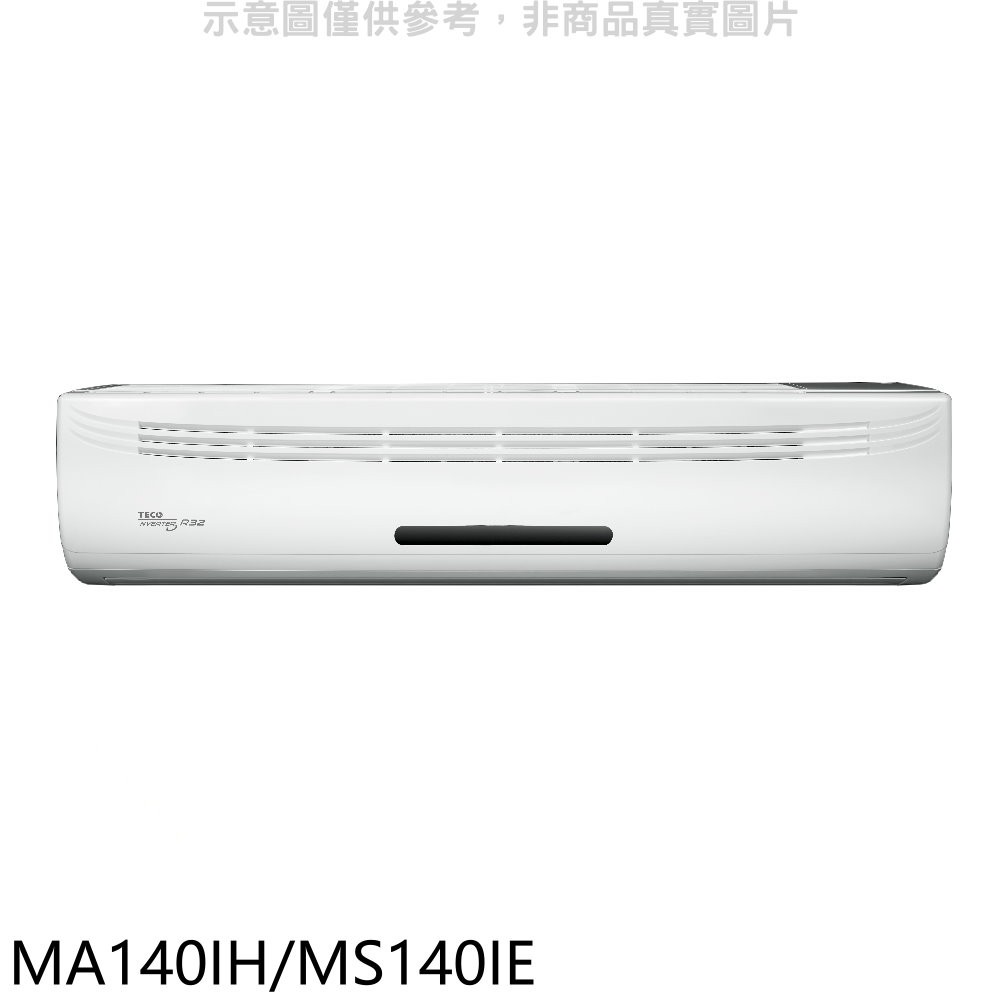 東元變頻冷暖分離式冷氣23坪MA140IH-MS140IE標準安裝三年安裝保固 大型配送