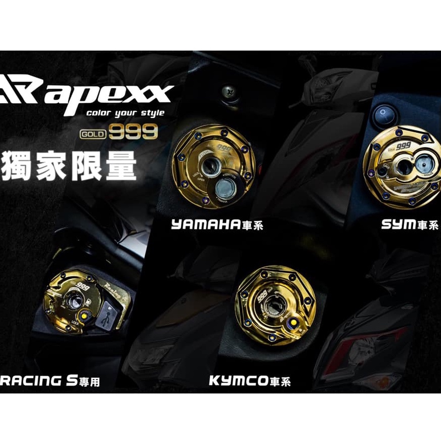 YP機車精品 APEXX 黃金鎖頭蓋 鍍金 鎖頭蓋 鑰匙蓋 鑰匙孔蓋 VJR 125 MANY 110 光陽 燒鈦螺絲