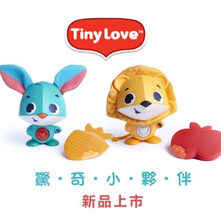 【樂森藥局】美國 Tiny Love 嬰幼兒五感玩具 驚奇互動小夥伴