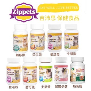 喵喵喵 Ark Naturals Gentle Digest 天然犬貓專用消化益生菌 60顆 蝦皮購物