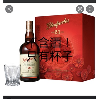 花格21年春節禮盒Riedel 聯名水晶威士忌杯單個（不含酒！只賣杯子！）