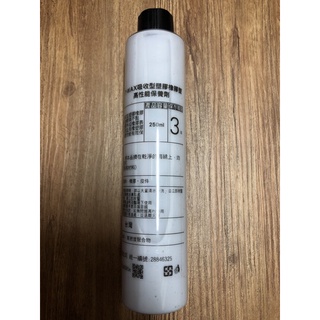 DBO *全新*現貨 【產品名稱】 T-WAX吸收型塑膠橡膠塑高性能保養劑 250ml 塑膠/橡膠/塑膠還原/膠條保護劑