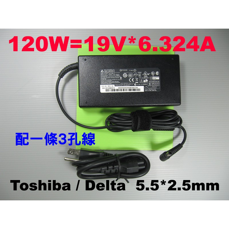 toshiba 90W 120W 原廠變壓器PA3381U-1ACA PA3290U-2ACA 東芝| 蝦皮購物