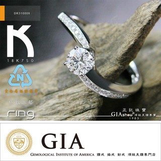 造型設計款 婚戒 鑽戒 含 GIA F VS2 0.30ct 3EX H&A DR310008 預訂商品 正記珠寶