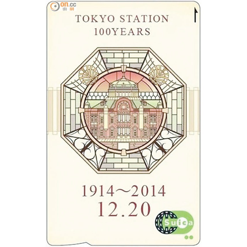 東京車站100週年紀念suica