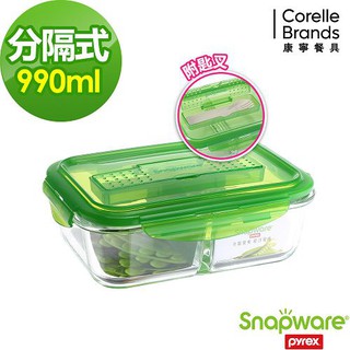 Snapware 康寧 密扣 分隔保鮮盒/微波盒/便當盒 長方形 990ml(附餐具)