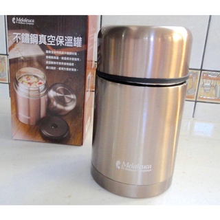 美樂家Melaleuca 不鏽鋼真空保溫罐/燜燒罐+掌廚可樂膳 達克超真空保溫杯 CH01R550C 附不鏽鋼濾網 降價