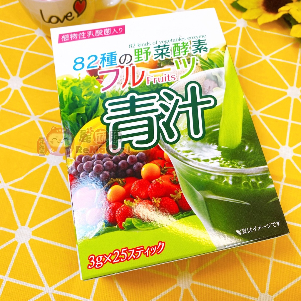 現貨 日本 HIKARI 82種野菜酵素青汁粉沖泡包 3g x25包