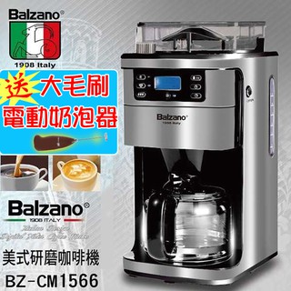 送【大毛刷+電動奶泡器】公司貨 義大利Balzano 全自動美式研磨咖啡機 2~12杯 BZ-CM1566