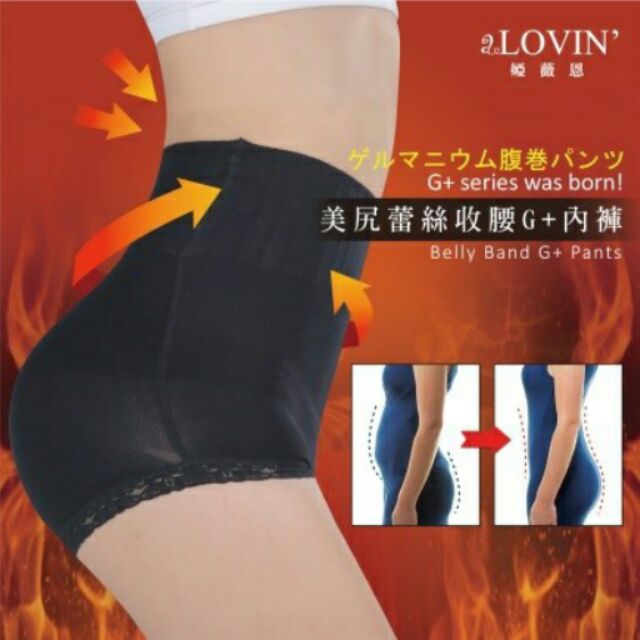 日本【ALOVIN 婭薇恩】美尻蕾絲收腰G+內褲 瘦身褲