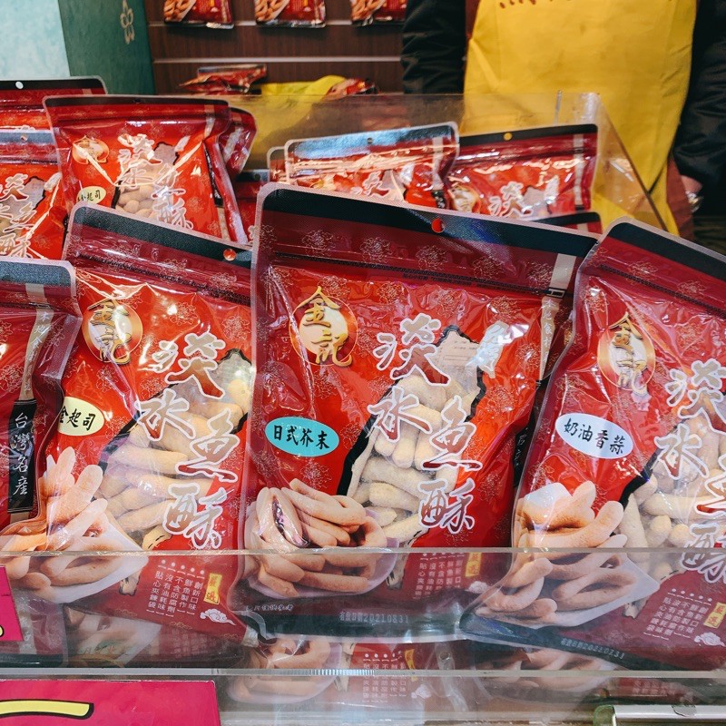 淡水代購 金記魚酥 7種口味 淡水名產 魚酥 蝦酥 淡水老街