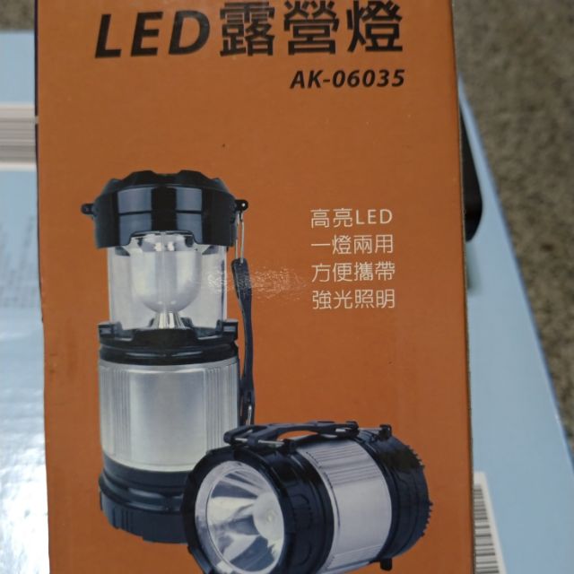 LED露營燈股東會紀念品