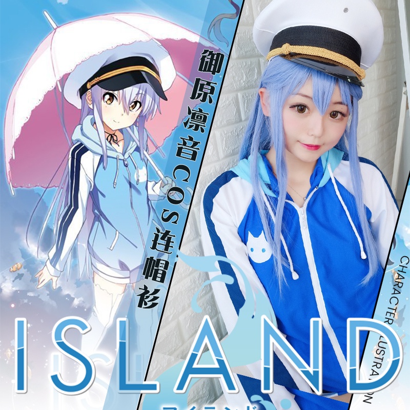 星河動漫island Cos御原凜音長款包臀外套帽子凜音cos服 蝦皮購物