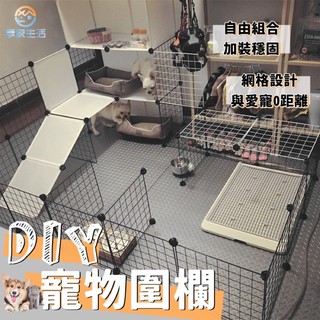台灣出貨 附發票 ღ 寵物圍欄 鐵柵欄 圍欄 DIY兔子圍欄 籠子 寵物用品 圍欄 #0