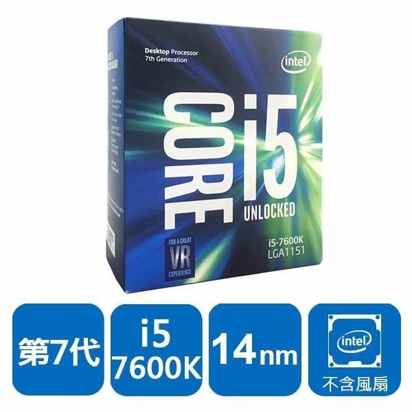 ☾Nice-3C☽  7代 Intel CPU CORE I5 7600K 不鎖倍頻 另有 I7 7700 7700K