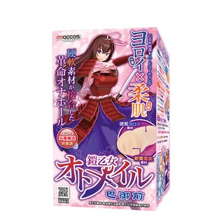 日本maccos 鎧乙女 望月千代中高刺激動漫男用情趣自慰名器 蝦皮購物