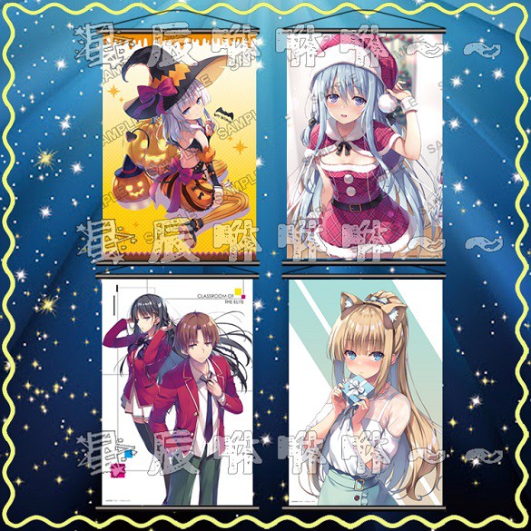 歡迎來到實力至上主義的教室掛軸掛畫綾小路清隆堀北鈴音坂柳有栖椎名日和動漫 蝦皮購物