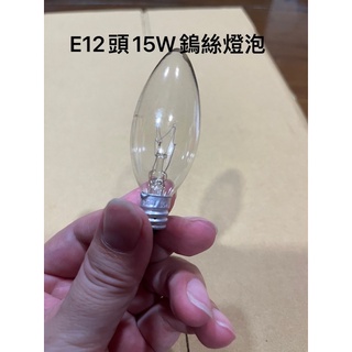 鹽燈燈泡 鎢絲燈泡 E12燈頭 7w 15w 25w 40W 60w 燈泡 鹽燈線