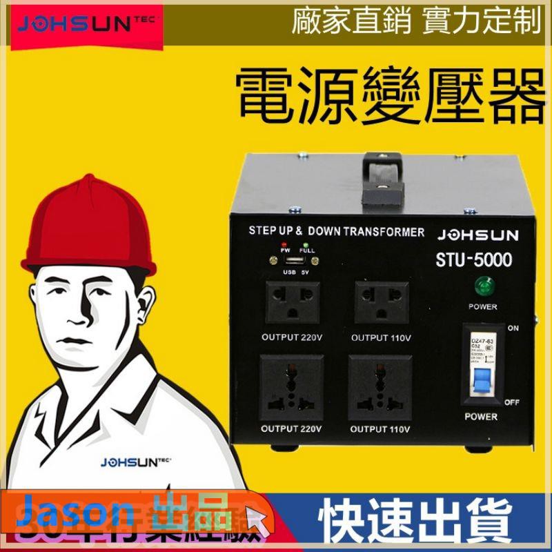 5000w電源變壓器110V轉220V 家用電壓轉換變壓器 變壓器 大功率 電源轉換器 升壓器 降壓器 通用款 轉換器