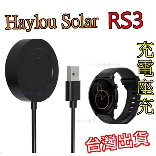 現貨 Haylou RS3 充電 充電座 充電器 充電線 瘦子代言 手錶 LS04