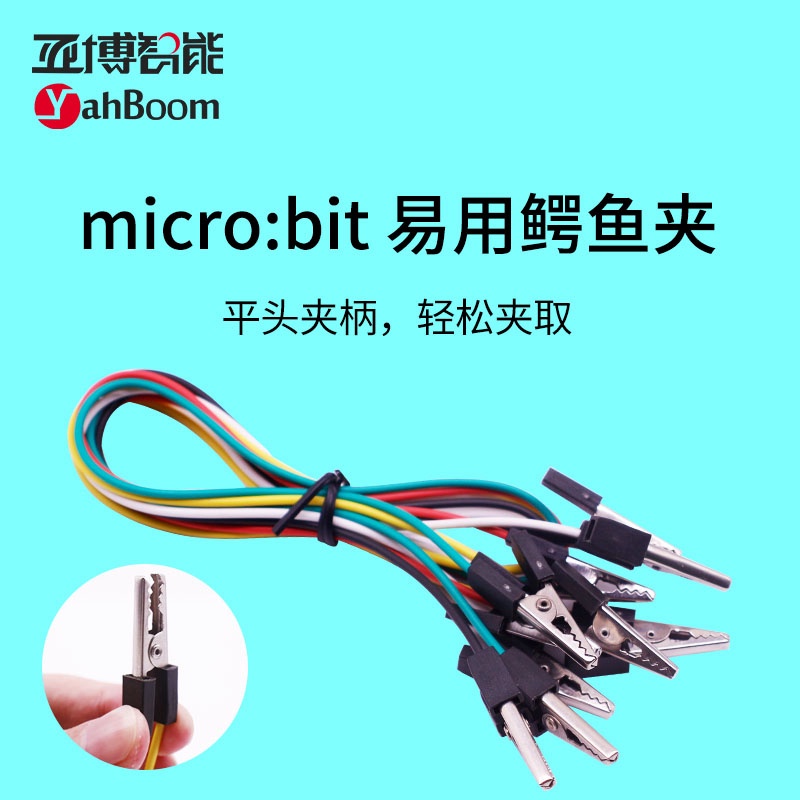 （量大價優）micro:bit易用鱷魚夾 連接器測試線40cm雙頭microbit金手指IO電源 YB