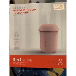 3in1小蘑菇加濕器電池版