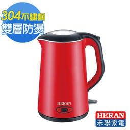 【小熊的店】全新HERAN禾聯 1.5L雙層防燙快煮壺 HEK-15L3