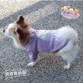 【叮咚小舖】現貨!!狗衣服/刷毛T/帽T/絨毛衣/法蘭絨/珊瑚絨/狗毛衣/寵物衣服/狗衣/絨毛【H101】