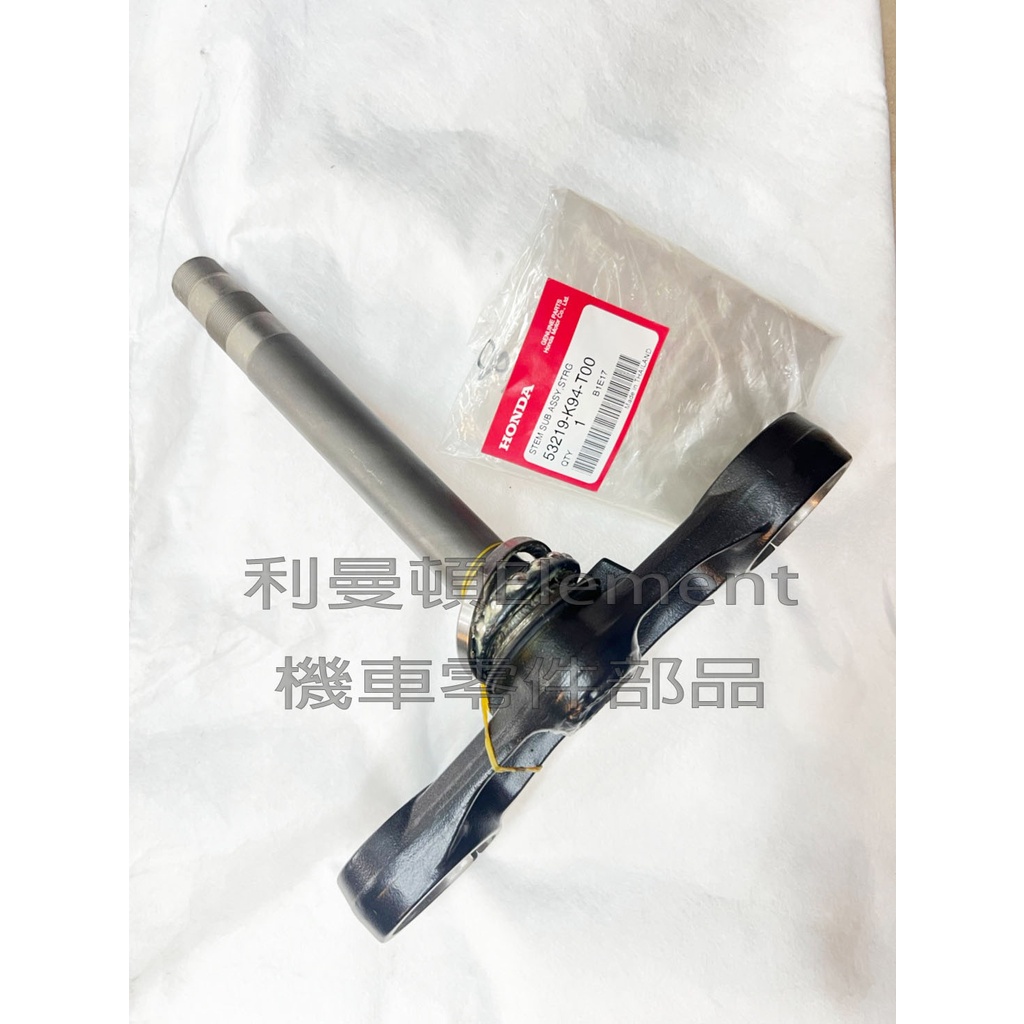 53219-k94-t00的價格推薦 - 2025年8月 | 比價比個夠BigGo