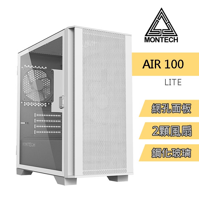 全新未拆 MONTECH 君主 Air 100 LITE WHITE 白 電腦機殼  附購買證明