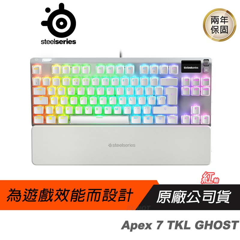 Steelseries 賽睿 Apex 7 TKL GHOST 電競鍵盤 英文 紅軸/OLED螢幕/PBT鍵帽/磁吸手托