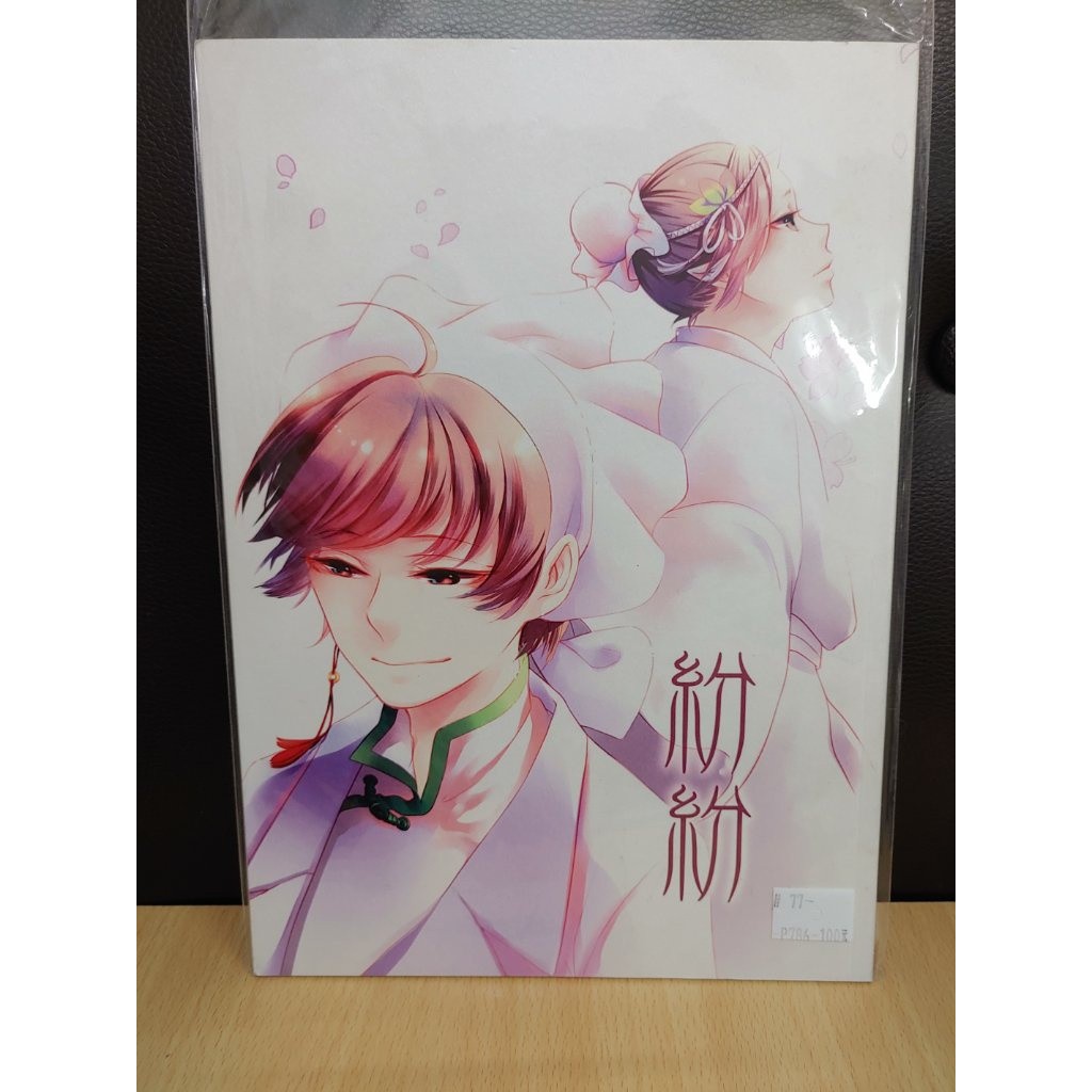 鬼灯的冷徹二手 拍賣 評價與ptt熱推商品 21年4月 飛比價格