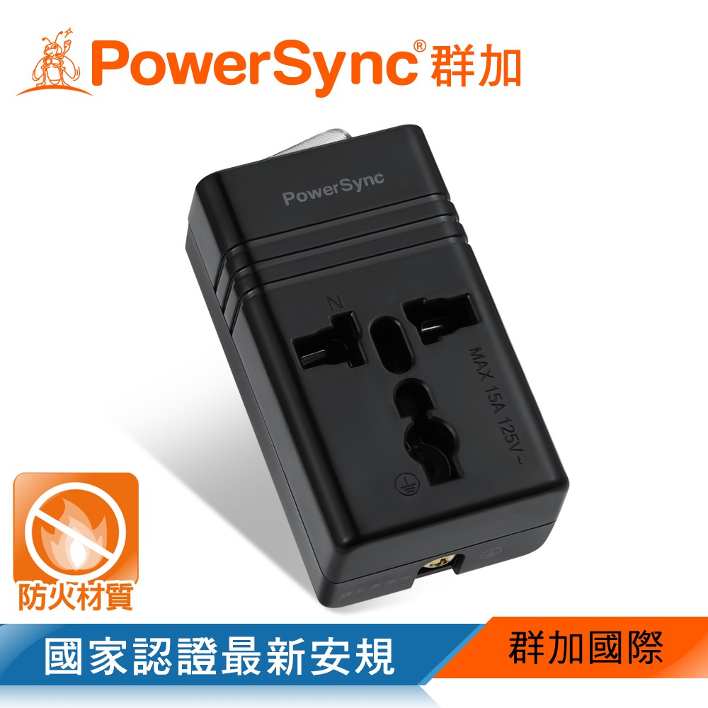 群加 PowerSync 萬國轉換台灣2P插頭(帶開關/無變壓功能)(TY1C0)