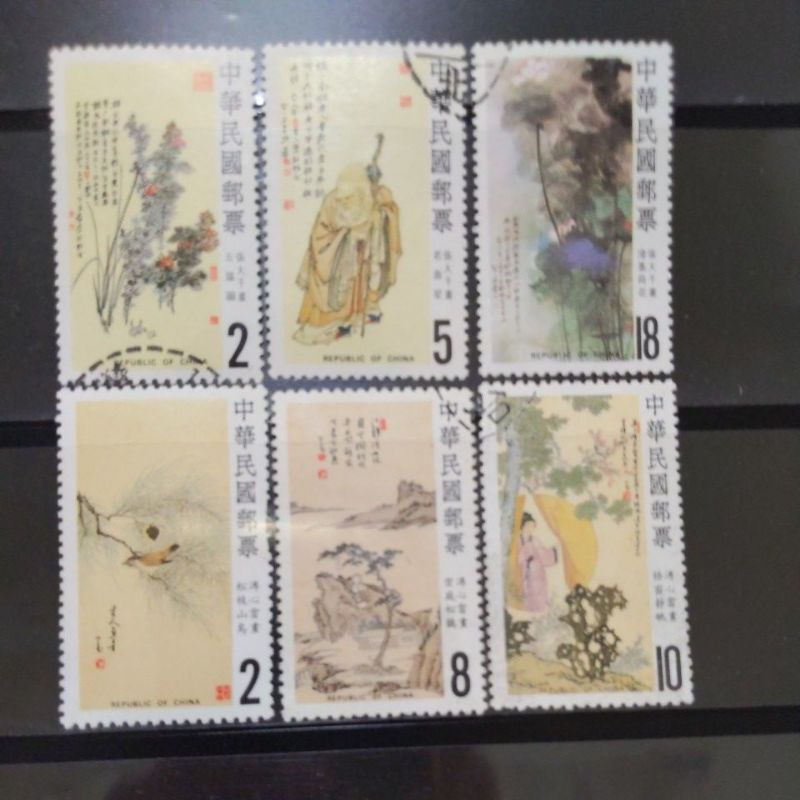 舊郵票 台灣中國名畫郵票